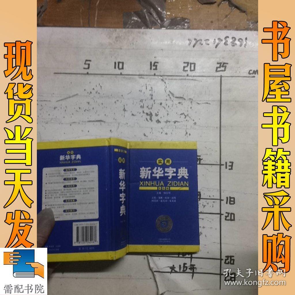开心辞典什么意思_开心词典_开心辞典软件