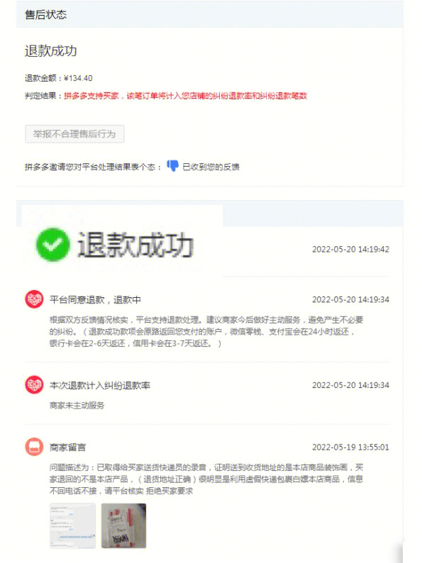 京东怎么申请平台介入_如何申请淘宝介入_淘宝退款申请淘宝介入