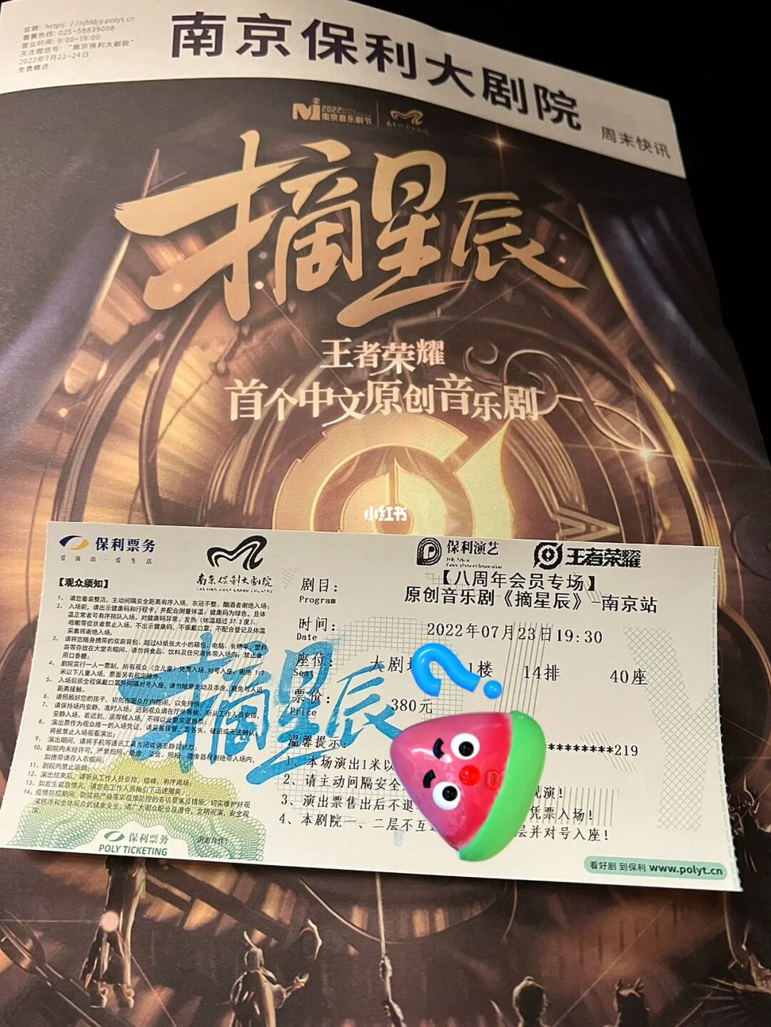 摘星辰是谁扮演的_摘星辰音乐剧门票_摘星辰电视剧