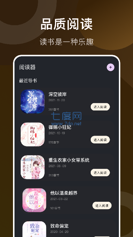 看书神器免费版下载安装_免费qq加人神器手机版_免费qq加人神器安卓版