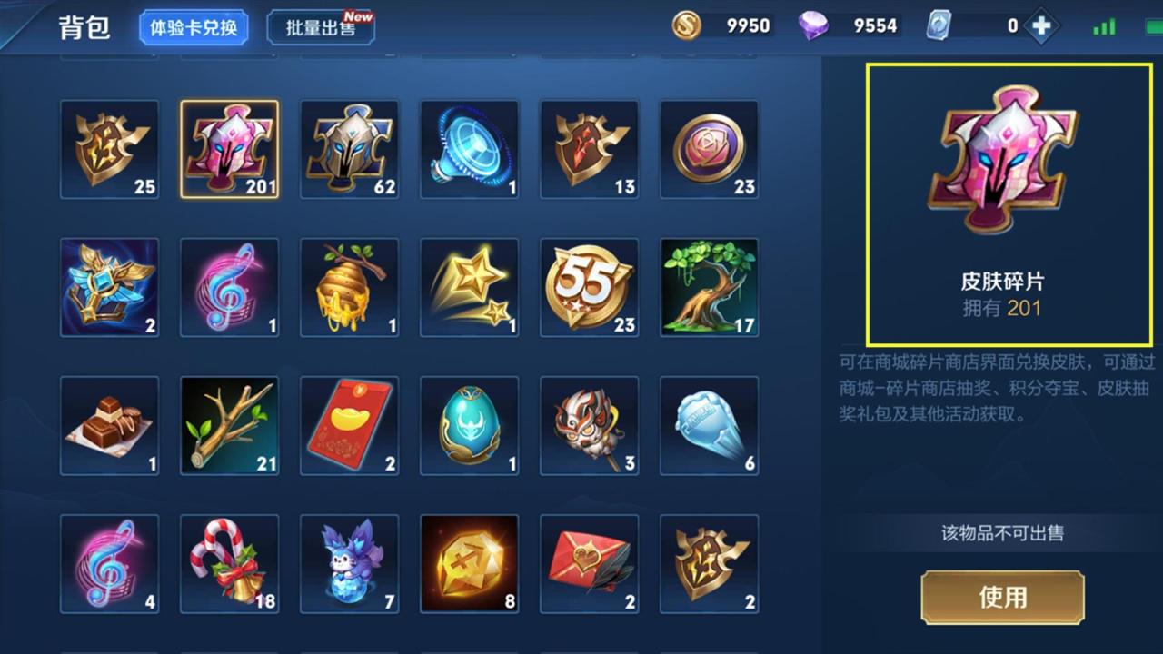 碎片王者皮肤获得条件_王者皮肤碎片怎么获得_王者碎片皮肤都会有什么英雄的