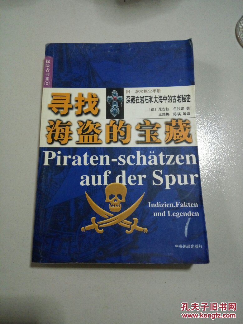 蓝色大海传说角色_大海结局传说蓝色妖精_蓝色大海的传说结局