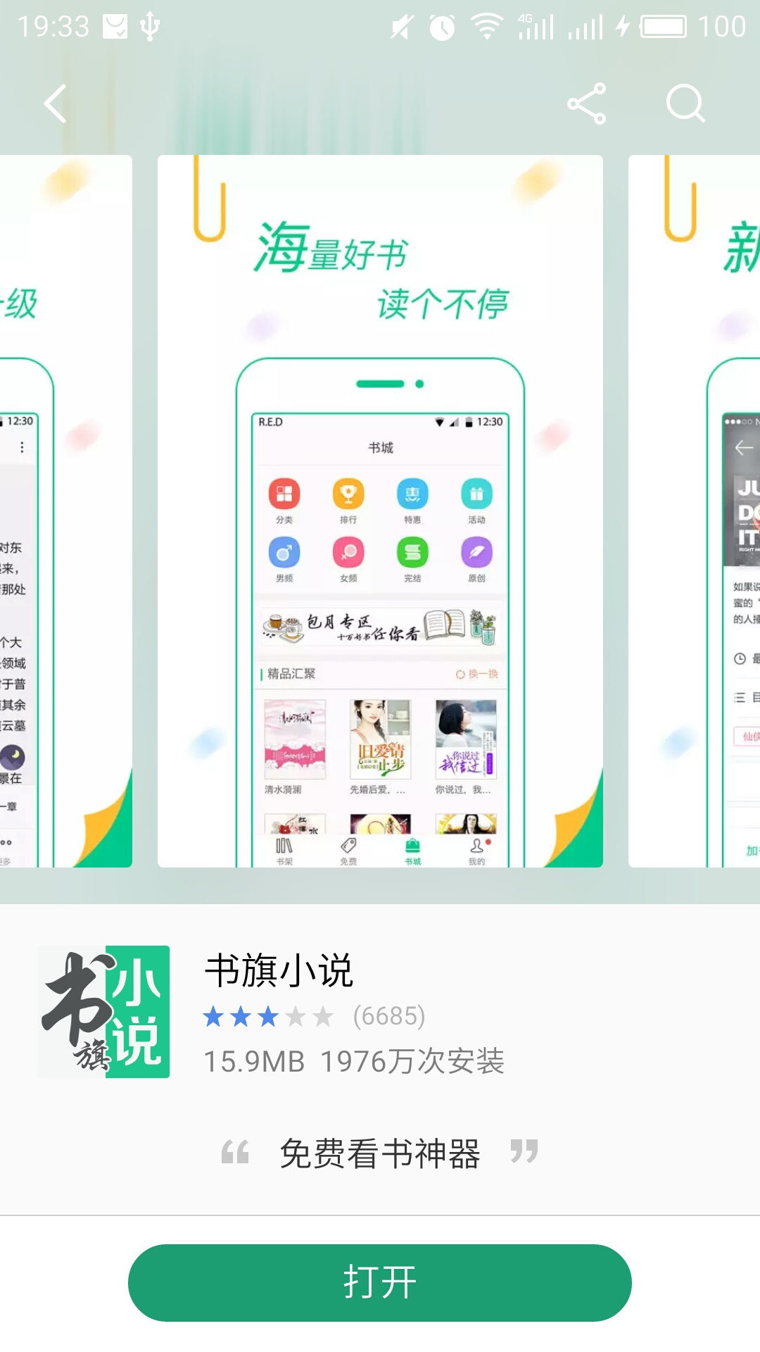 乐小说app小说下载_乐小说阅读器免费下载_乐文小说全文阅读免费下载