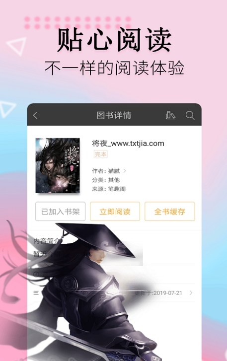 乐小说阅读器免费下载_乐文小说全文阅读免费下载_乐小说app小说下载