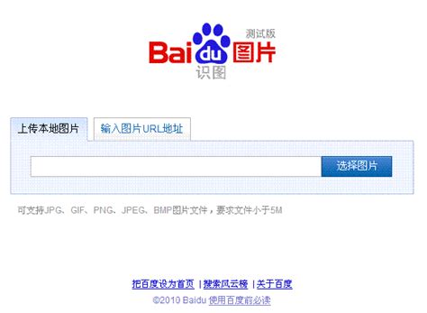百度在线识别照片_识别在线百度图片怎么弄_百度在线识别图片