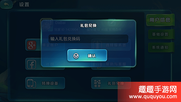 剑与家园礼包兑换码_剑雨家园礼包兑换码_剑与家园兑换