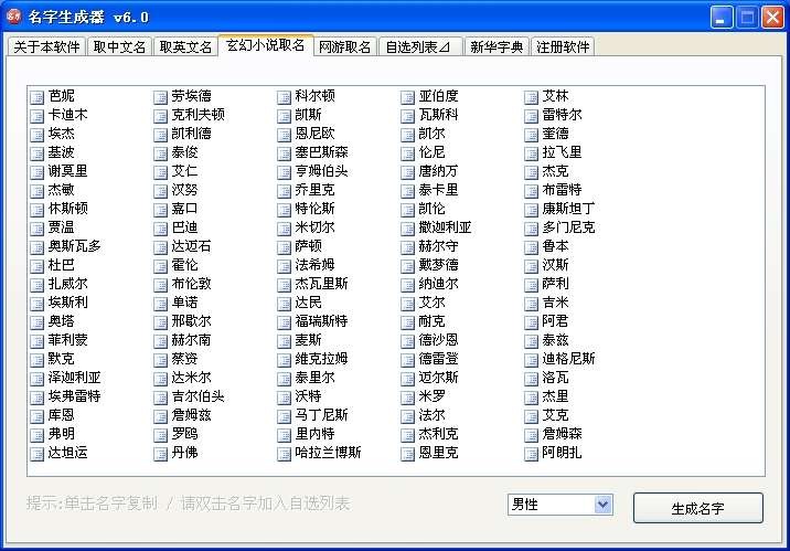 名字取字软件_取名字软件_取名字app哪个比较好