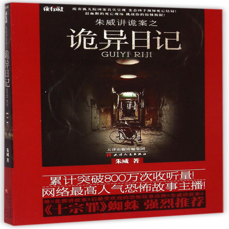 找到诡异_沙雕日记找出十个诡异的地方_找到诡异的图片