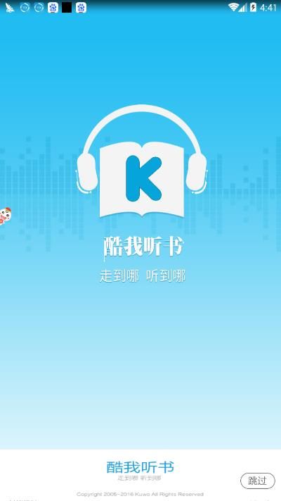 酷我车机版下载_酷我车机版会员和手机版一样吗_酷我车机版