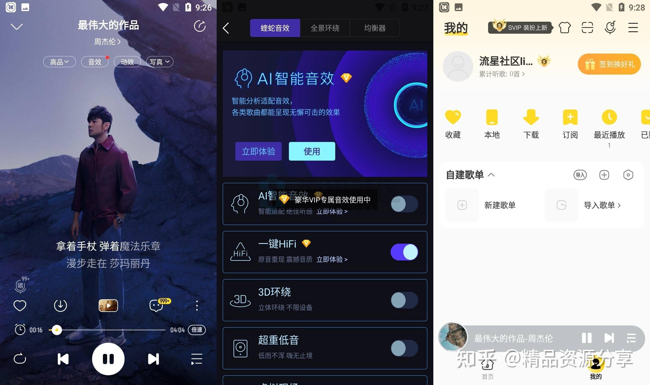 酷我车机版会员和手机版一样吗_酷我车机版下载_酷我车机版