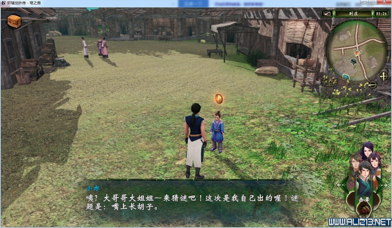 轩辕剑外传系列_轩辕剑外传online_轩辕剑5外传