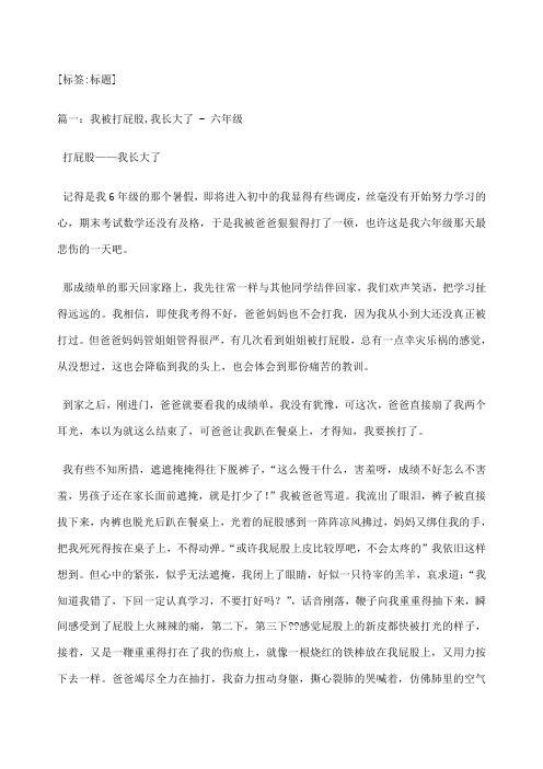 打屁股游戏在线玩_打中国美眉的pp在线玩_在线不要脸游戏大全在线玩