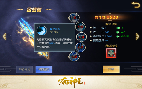 金蛟剪_金蛟剪倾世元囊_金蛟剪的克星是什么