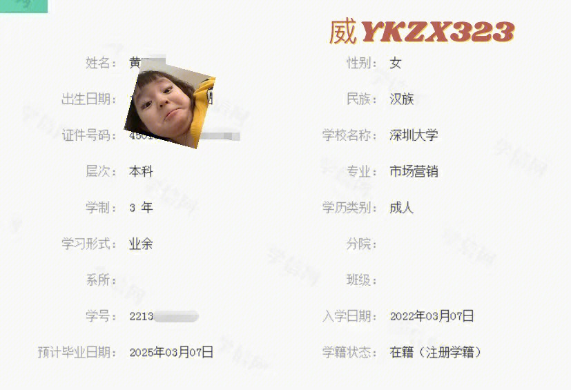学信_学信网_学信网学历官网