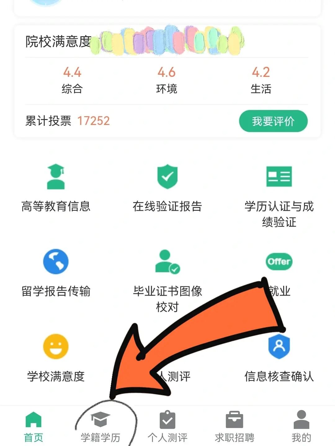 学信网学历官网_学信网_学信