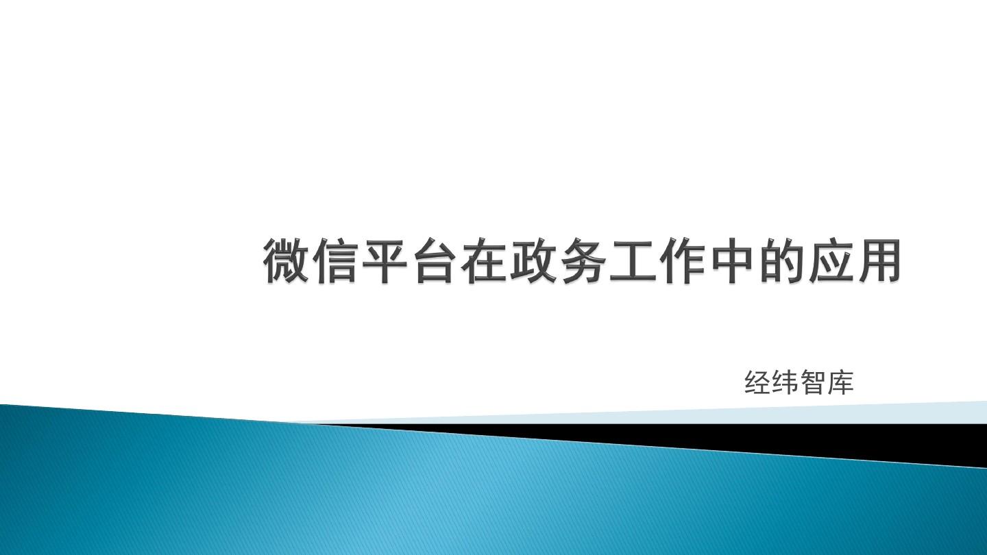 政务微信下载文件_政务微信下载版_政务微信下载