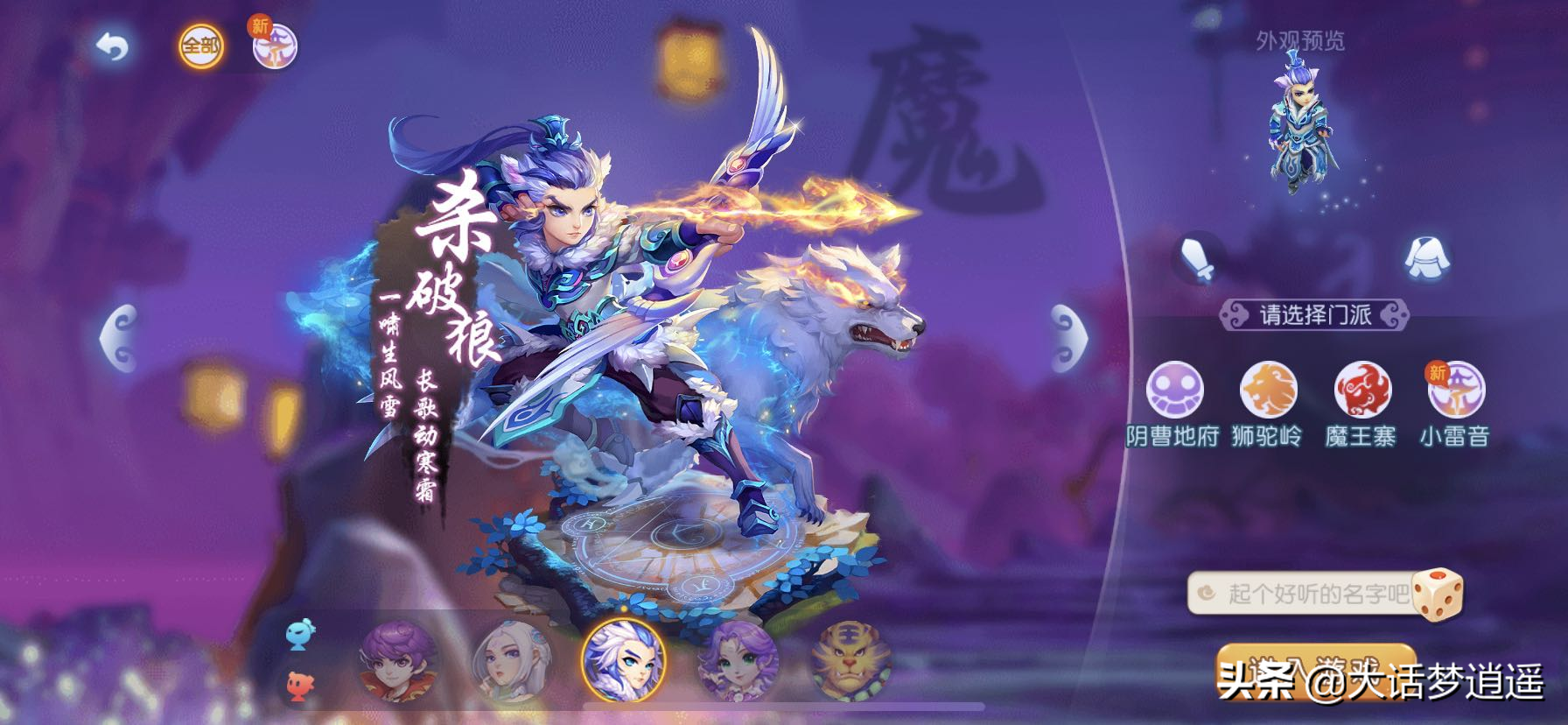 梦幻西游手游名字骚气_梦幻西游手游名字大全唯美_梦幻西游手游名字