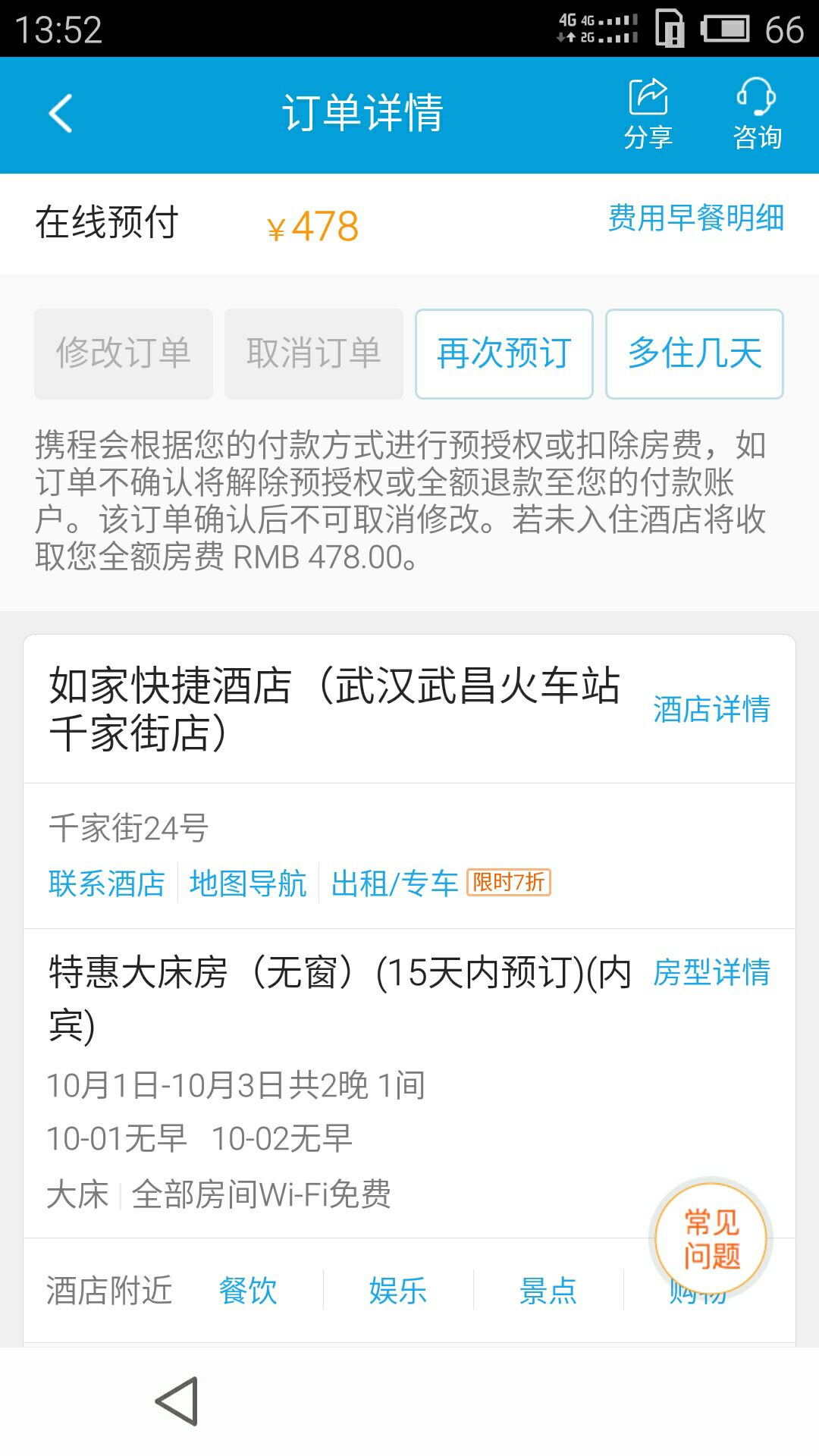 携程商旅app下载_携程商旅平台_携程商旅下载app