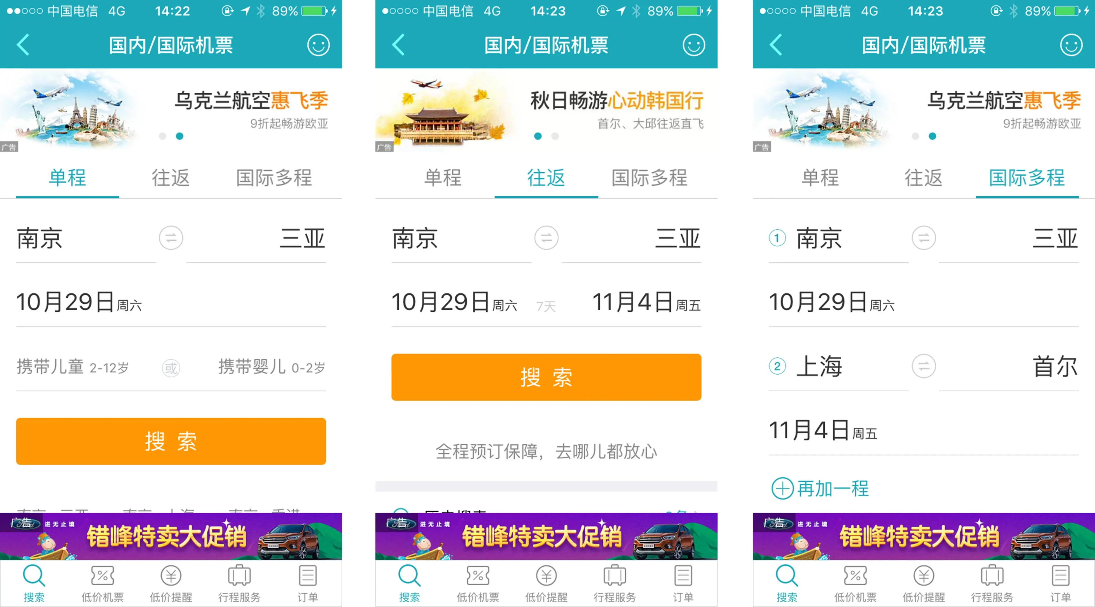 携程商旅平台_携程商旅app下载_携程商旅下载app