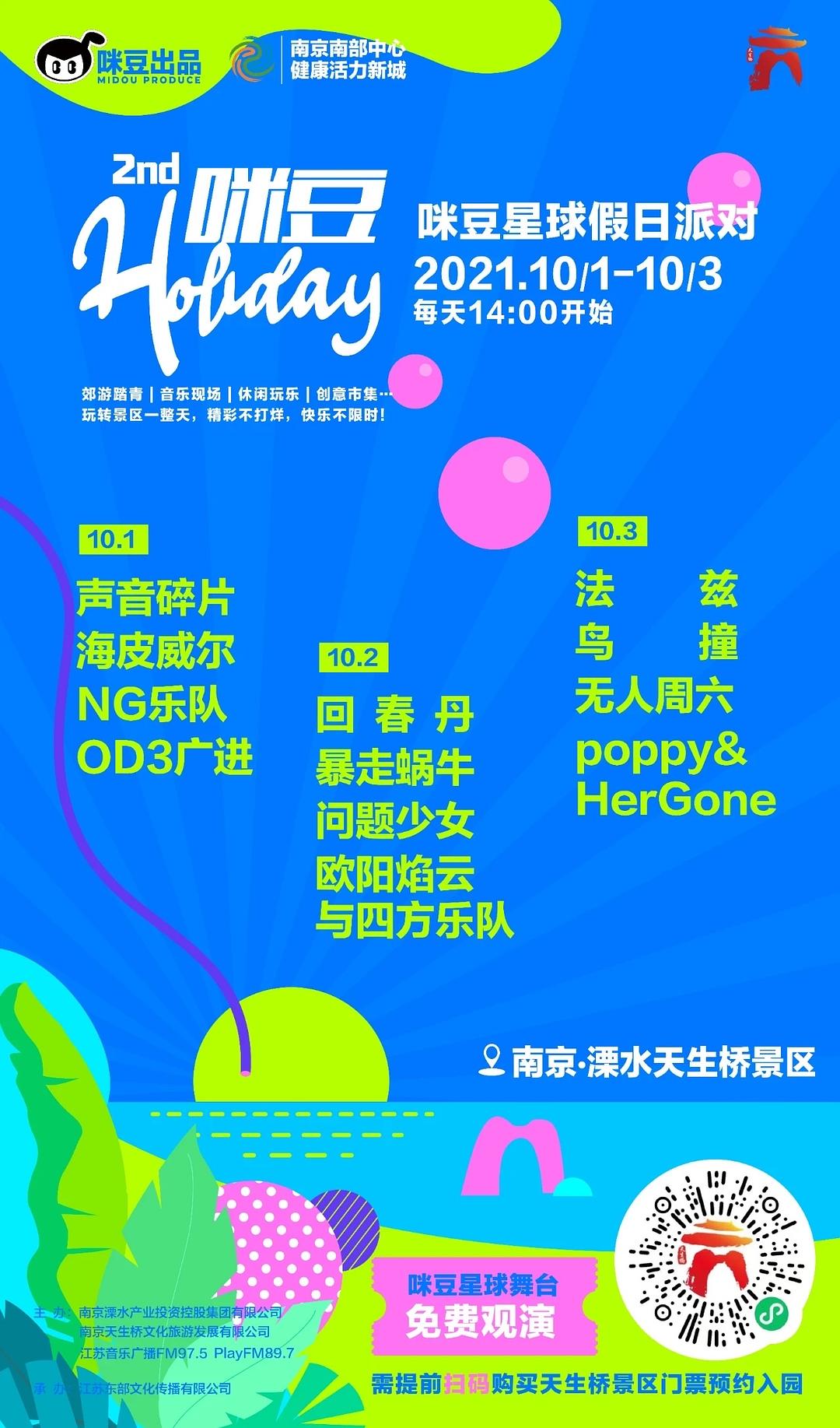 咪咕音乐_咪哩_咪咕视频app下载