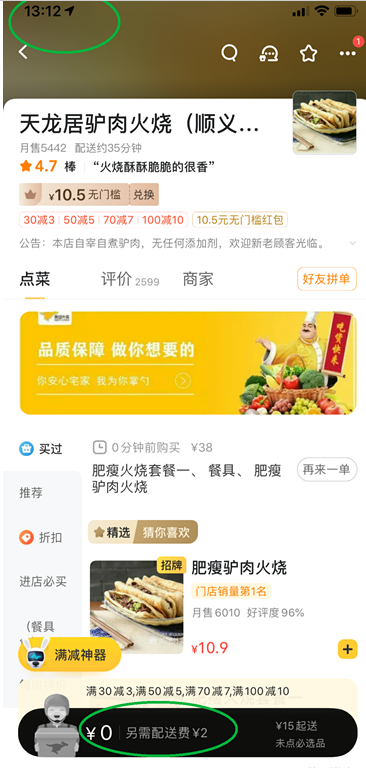 外卖美团下载订餐流程_外卖美团订餐下载_外买美团订餐下载