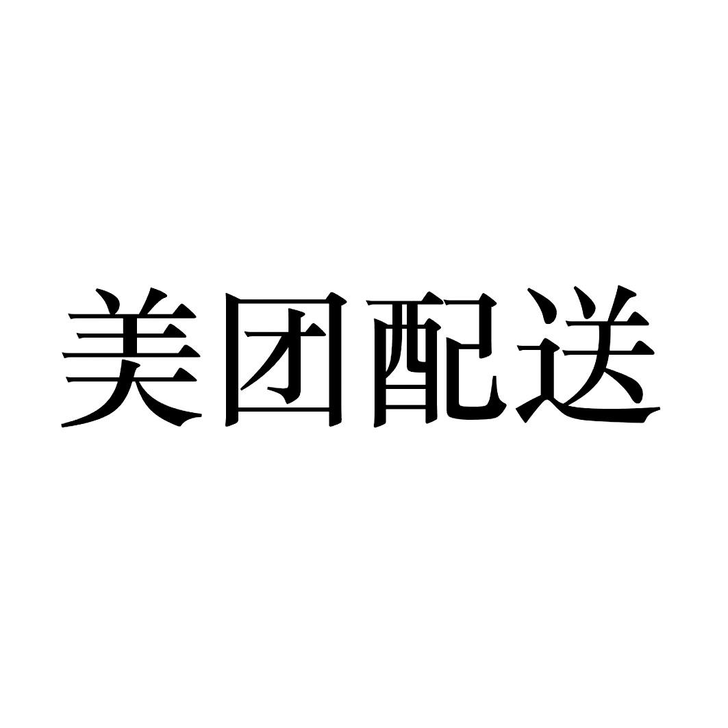 外卖美团下载订餐流程_外卖美团订餐下载_外买美团订餐下载