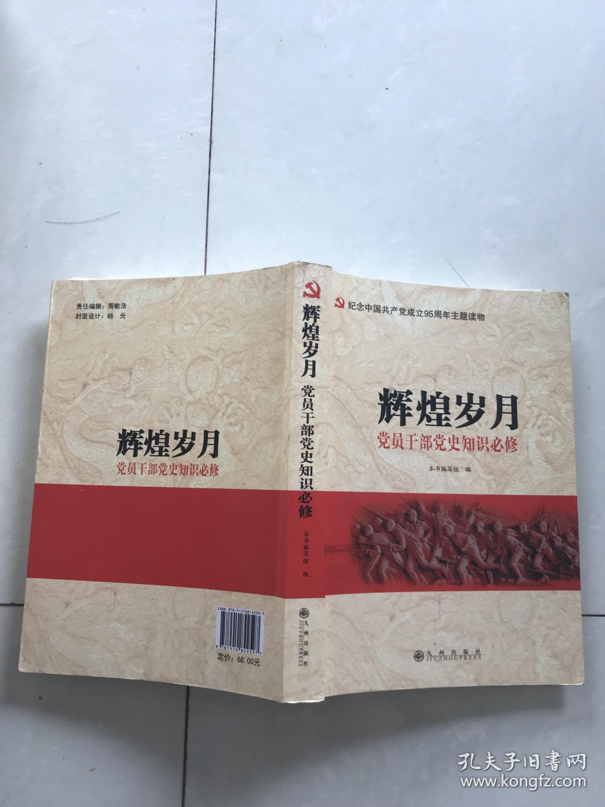 旧时代的残党_旧时代的残党表情包_旧时代的残党什么意思