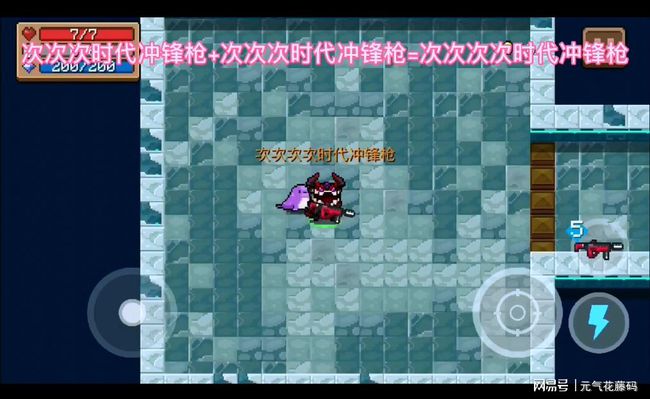 元气骑士合成武器合成表最新版_元气骑士合成武器表_骑士元气合成武器表图