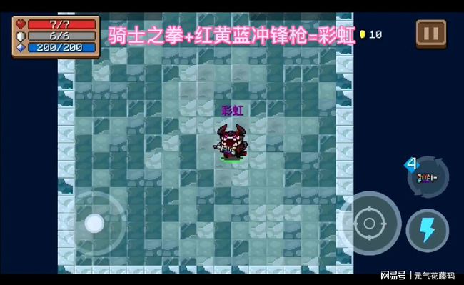 元气骑士合成武器合成表最新版_元气骑士合成武器表_骑士元气合成武器表图
