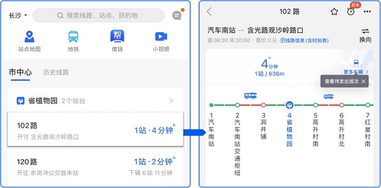 如何查公交车还有几分钟到站_公交车到站实时查询是什么原理_公交查到站车分钟怎么算