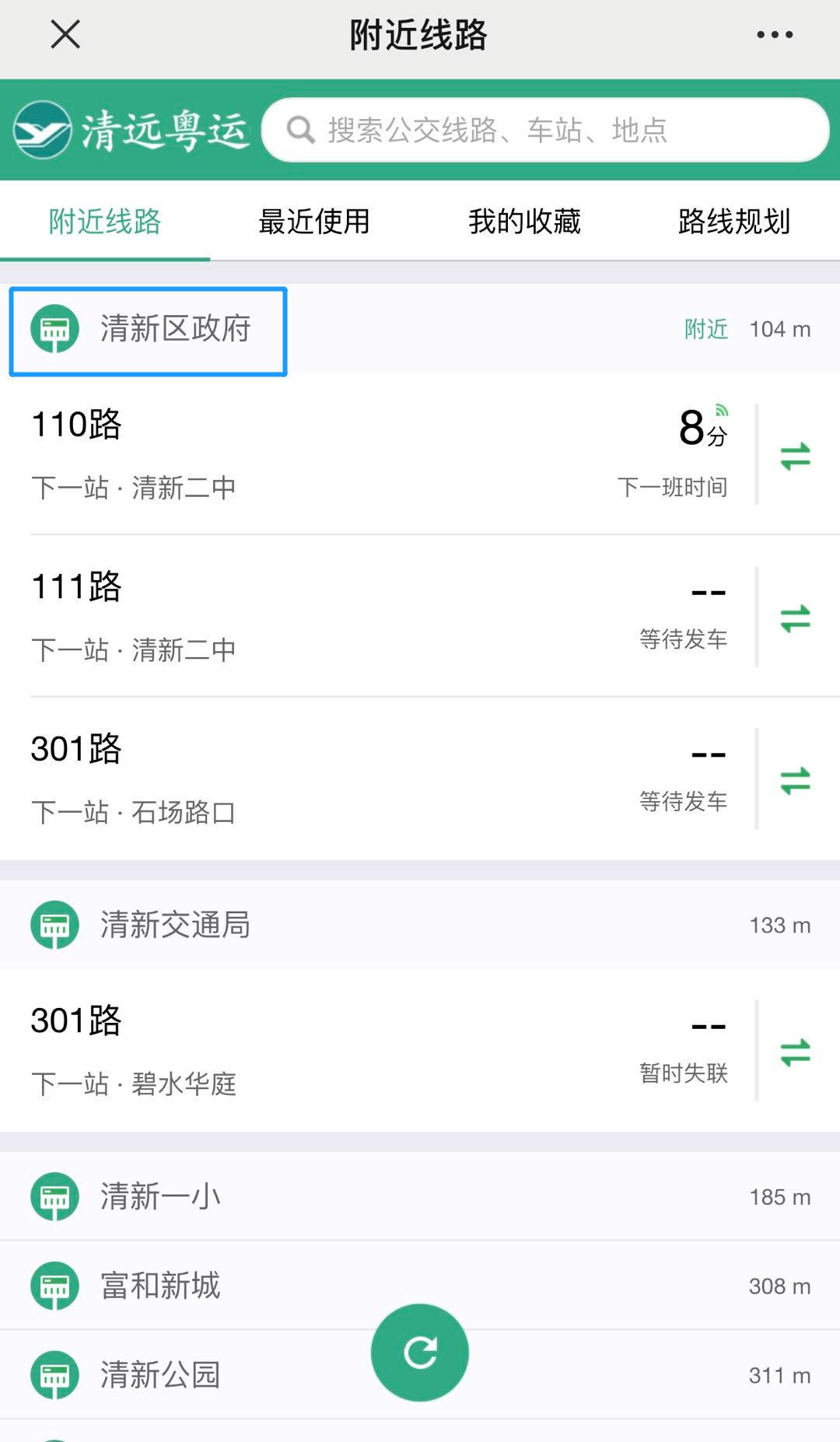 公交车到站实时查询是什么原理_公交查到站车分钟怎么算_如何查公交车还有几分钟到站