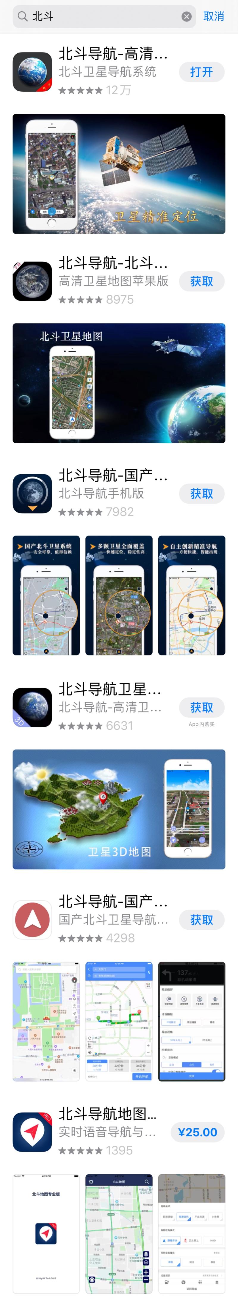 北斗地图2023版_北斗地图2020_北斗地图版本