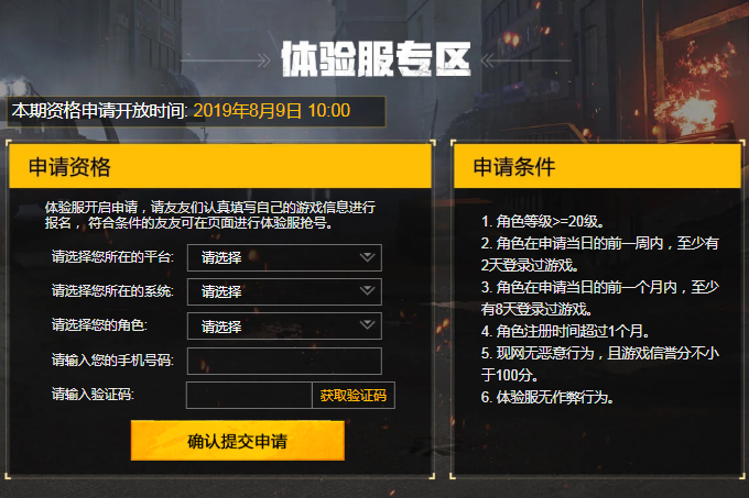 和平精英体验服官网怎么办_和平精英体验官网服申请号_和平精英官网体验服申请