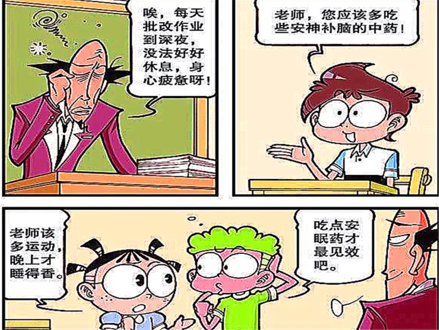 漫玩森林_漫玩旅行_玩漫