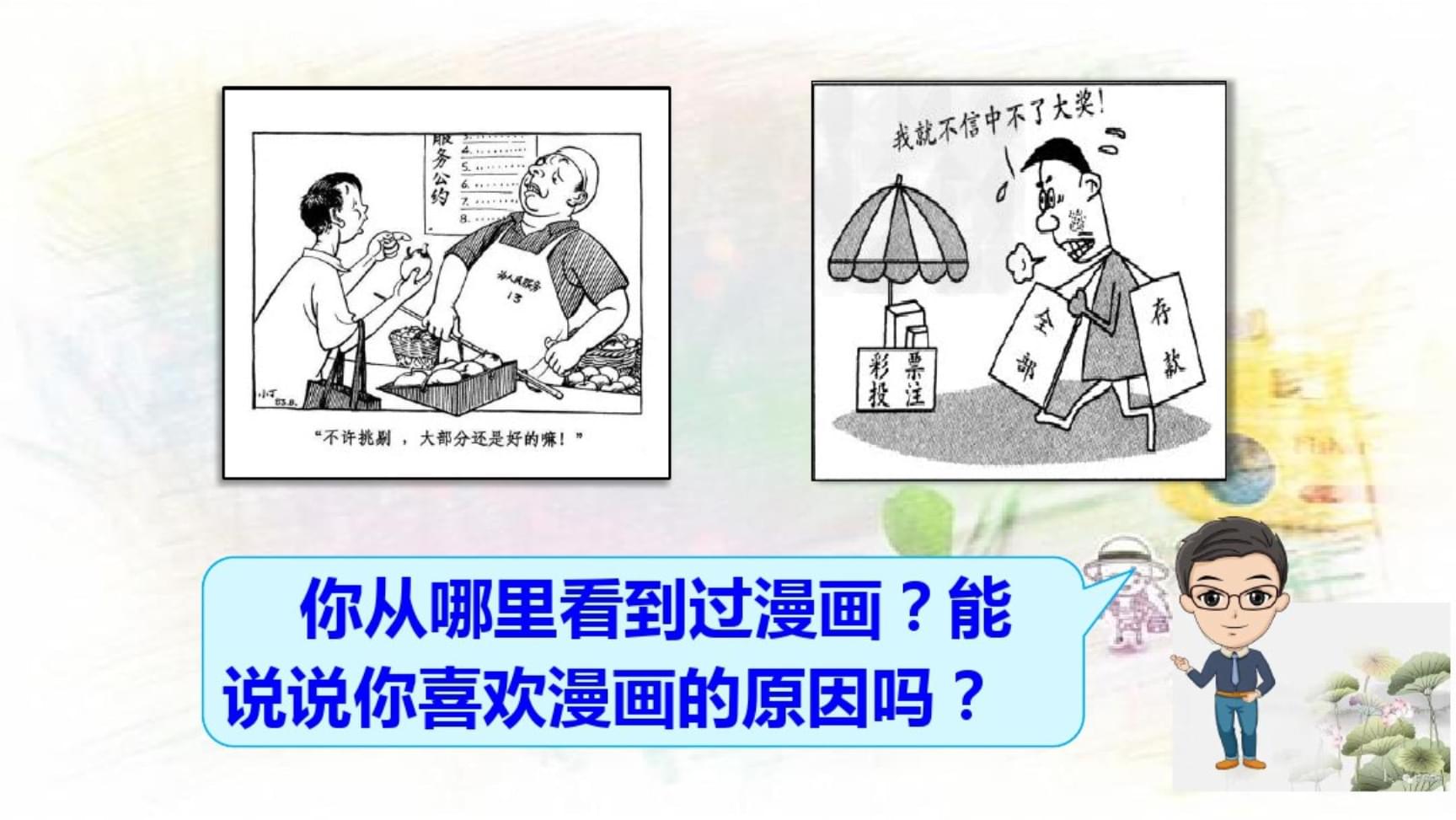 玩漫_漫玩森林_漫玩旅行