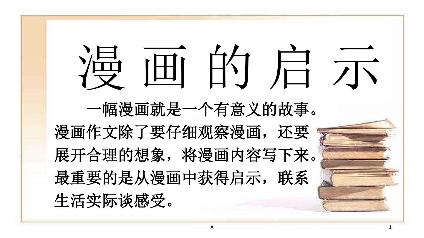 玩漫_漫玩森林_漫玩旅行