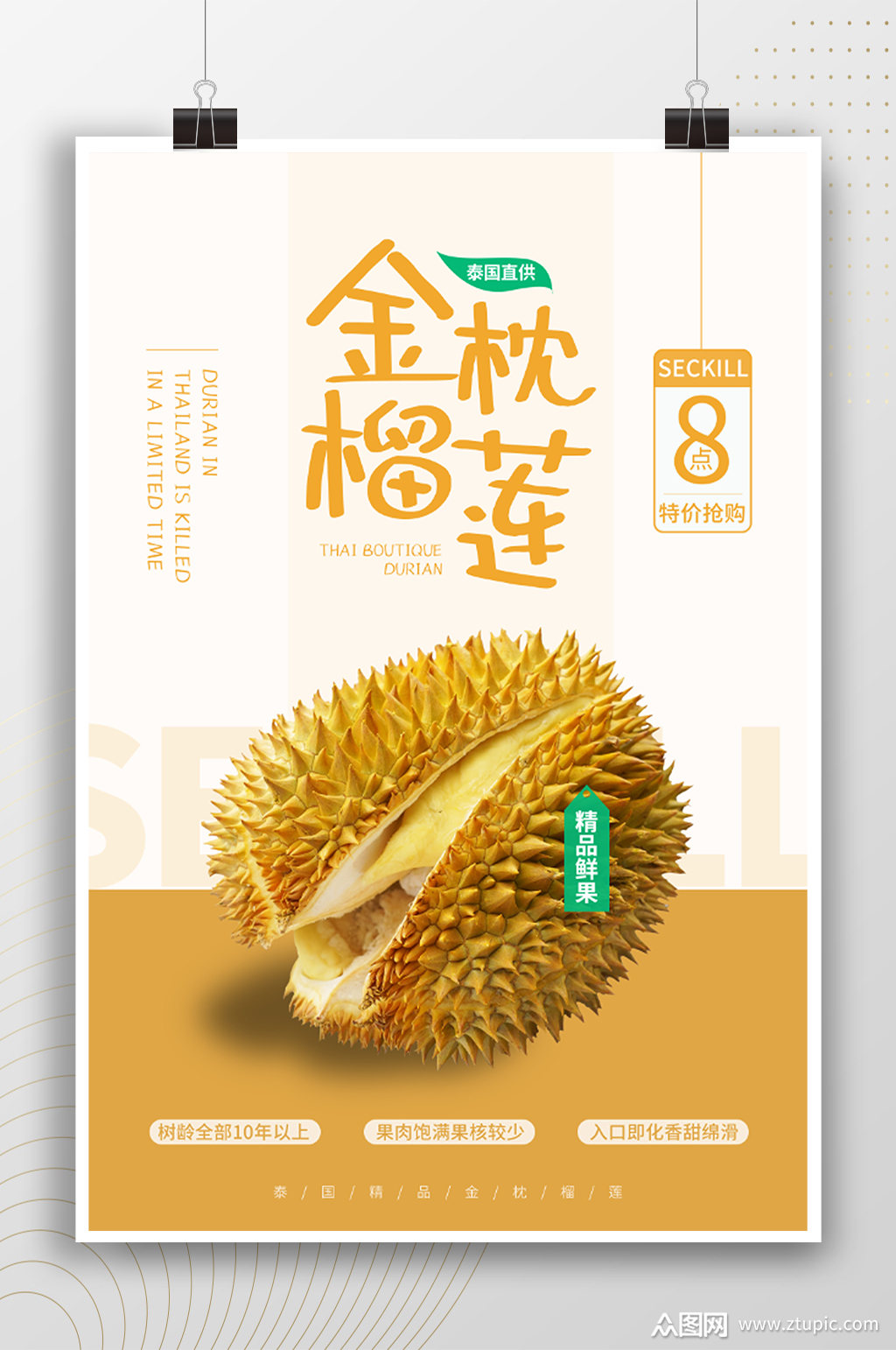 流连忘返安卓，尽享榴莲app的诱惑