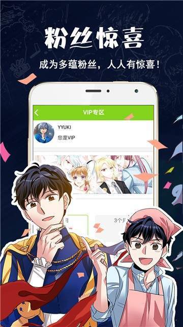 谜妹漫画官网pro免费_谜妹漫画官网_谜妹漫画官网修复工具