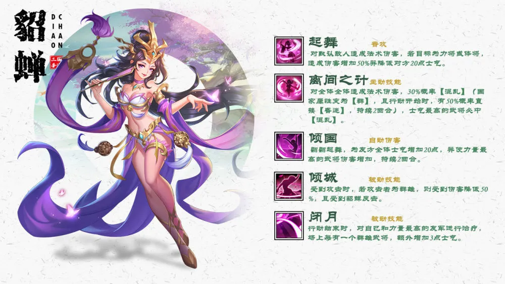 三国传奇杀的美女_三国杀传奇_三国版传奇