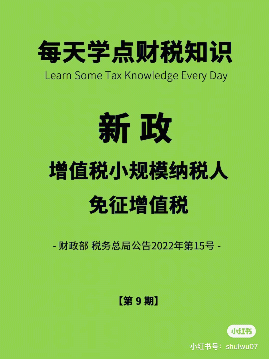 海南税务_中国税务海南税务局_海南税务政策优惠