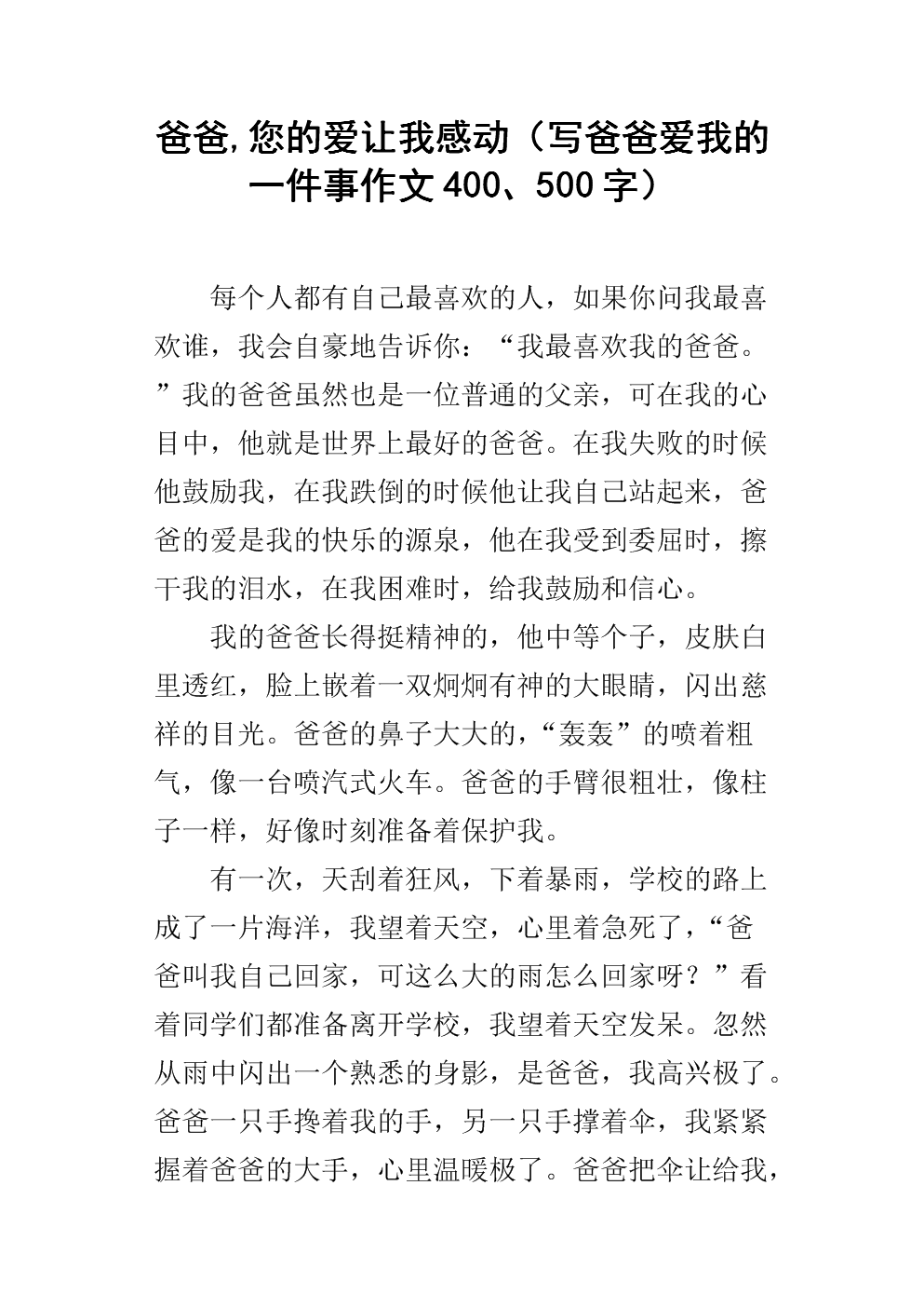 爸爸游戏怎么玩_播放爸爸游戏_爸爸去哪儿游戏