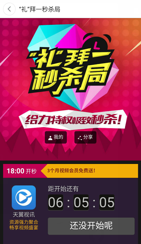 秒杀助手pro_秒杀助手_淘宝秒杀助手
