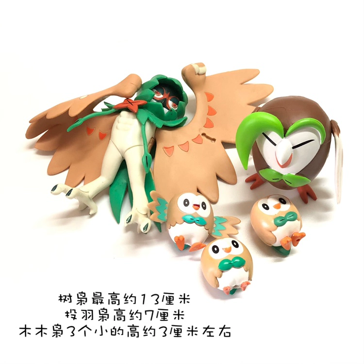 木木枭进化_木木枭三段进化_宝可梦木木枭进化
