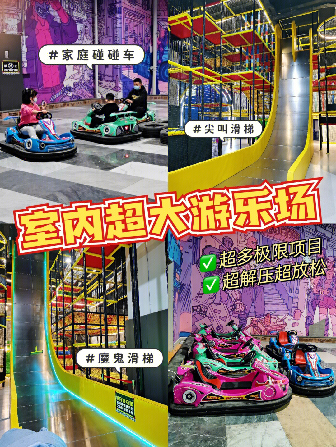 碰碰车体育游戏_碰碰车踢球_足球碰碰车