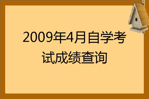 自学网下载查成绩_自学网下载查成绩_自学网下载查成绩