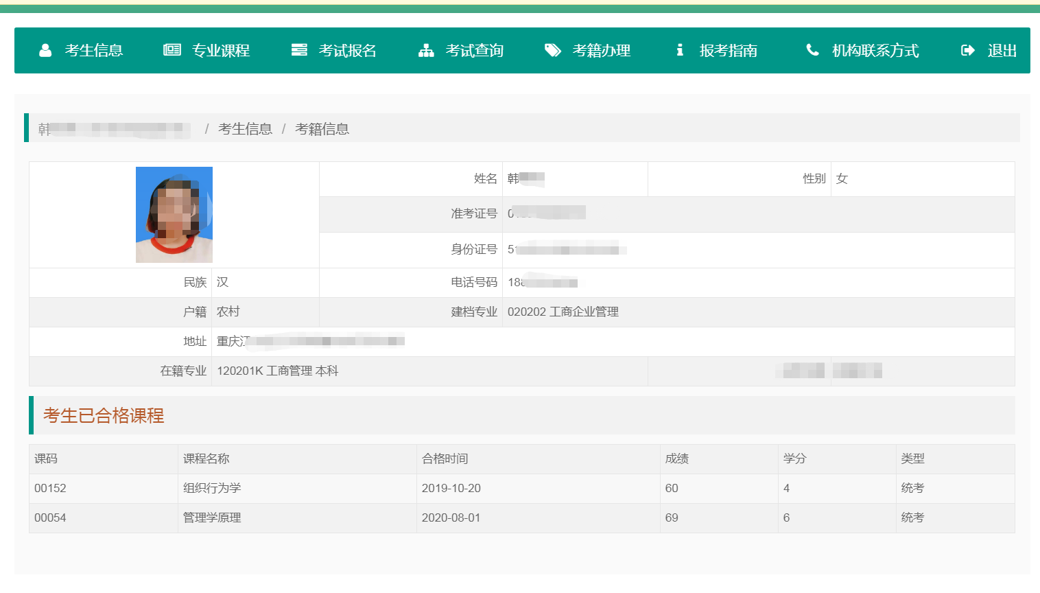 自学网下载查成绩_自学网下载查成绩_自学网下载查成绩