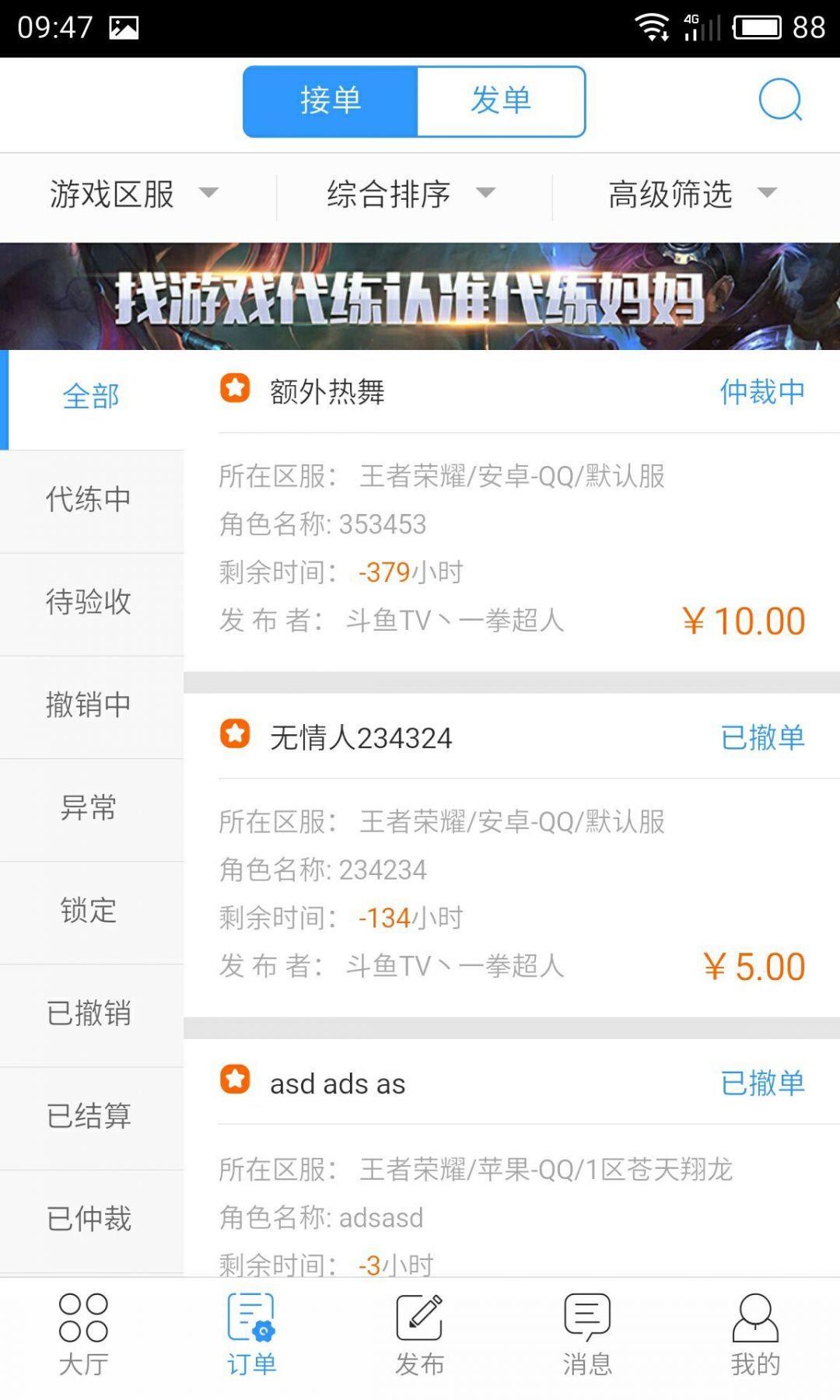 代练平台好评_代练平台哪个好点_代练平台好坑