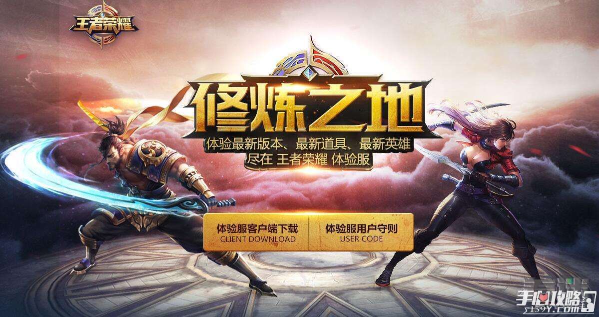 王者荣耀体验服下载太慢_王者下载体验服链接_王者体验服下载