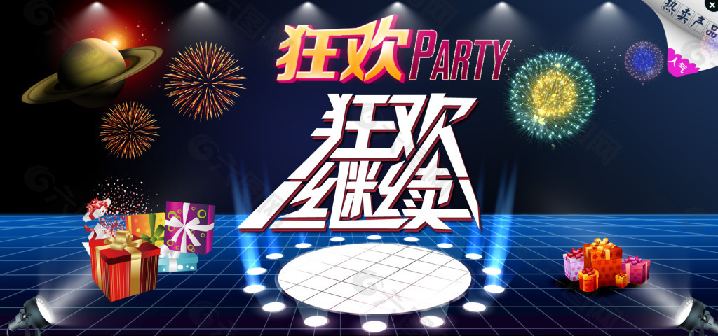 新世界狂欢下载_世界狂欢是什么意思_世界狂欢节之城是哪里