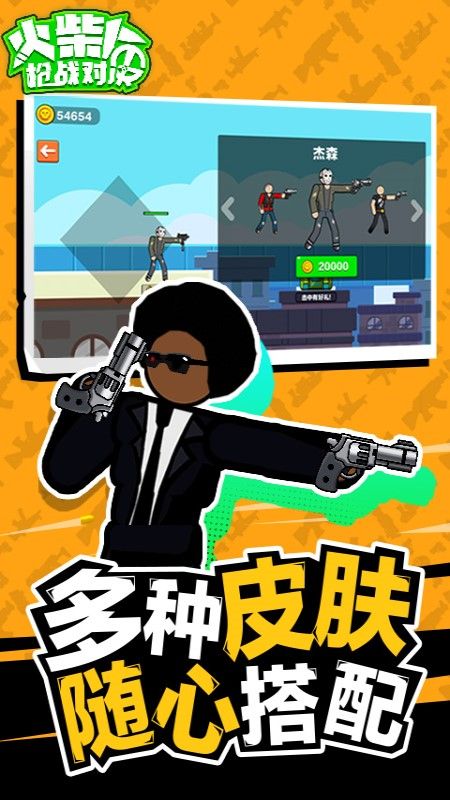 火柴人枪战游戏大全_火柴人枪战小游戏_火柴人枪战游戏
